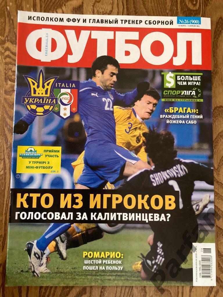 Журнал Еженедельник Футбол 2011 №26 Постер Динамо Киев Шахтер