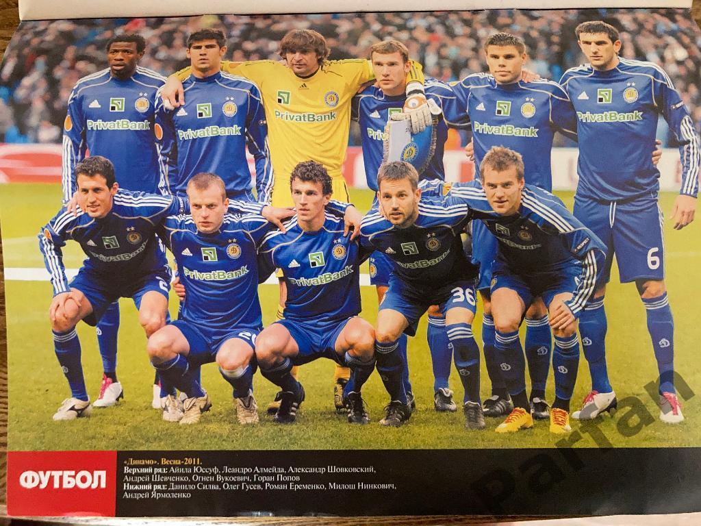 Журнал Еженедельник Футбол 2011 №26 Постер Динамо Киев Шахтер 1