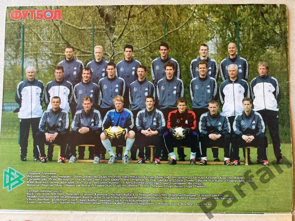 Журнал Еженедельник Футбол 2002 №16 Постер Германия 1