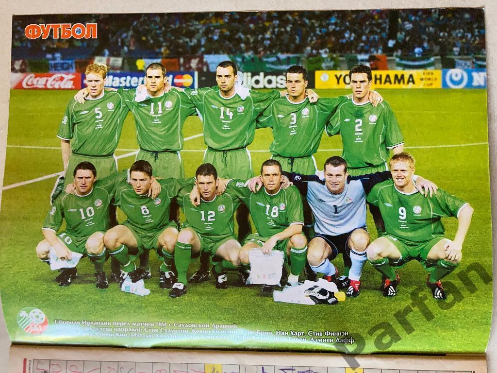 Журнал Еженедельник Футбол 2002 №28 Постер Постер Ирландия/Уругвай 1