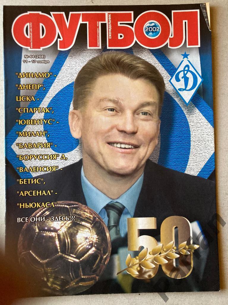 Журнал Еженедельник Футбол 2002 №32 Постер Постер Англия