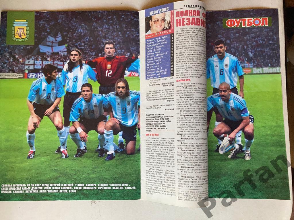 Журнал Еженедельник Футбол 2003 №34 Постер Аргентина 1