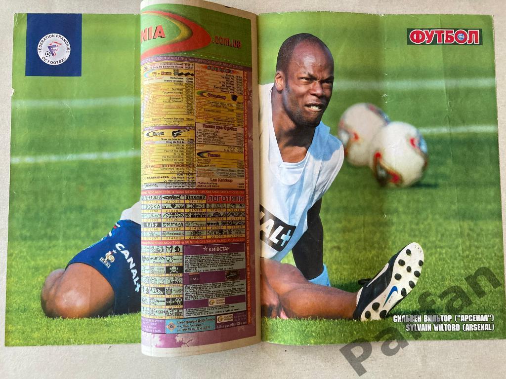Журнал Еженедельник Футбол 2003 №44 Постер Франция 2