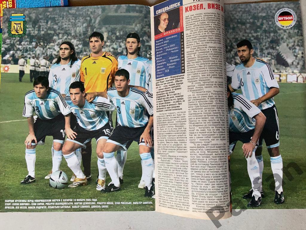 Журнал Еженедельник Футбол 2006 №2 Постер Аргентина 1