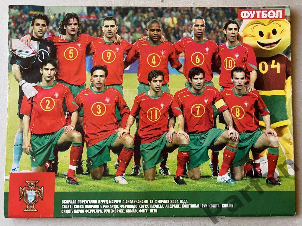 Журнал Еженедельник Футбол №6 Постер Португалия 1