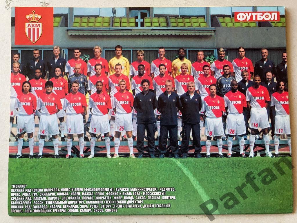 Журнал Еженедельник Футбол 2004 №17 Постер Монако 1