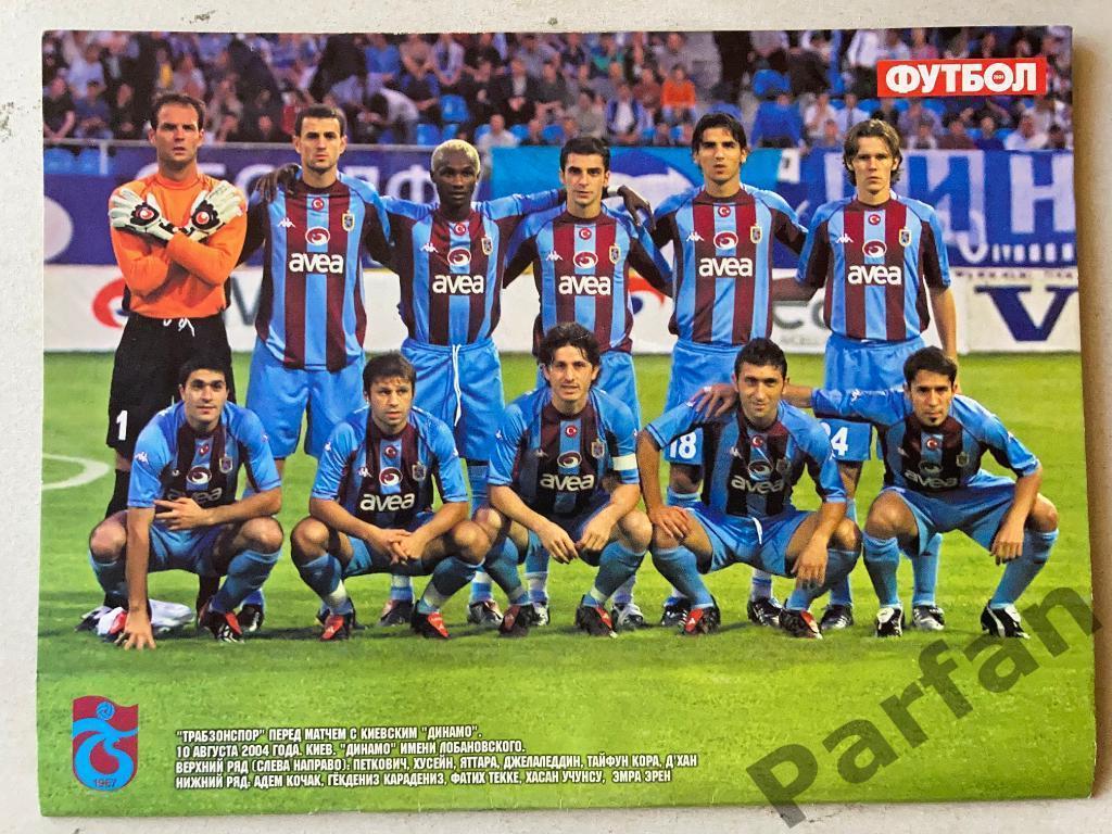 Журнал Еженедельник Футбол 2004 №34 Постер Трабзонспор 1