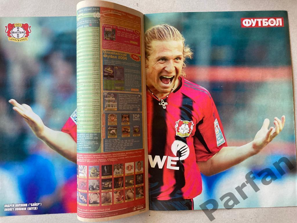 Журнал Еженедельник Футбол 2004 №34 Постер Трабзонспор 2