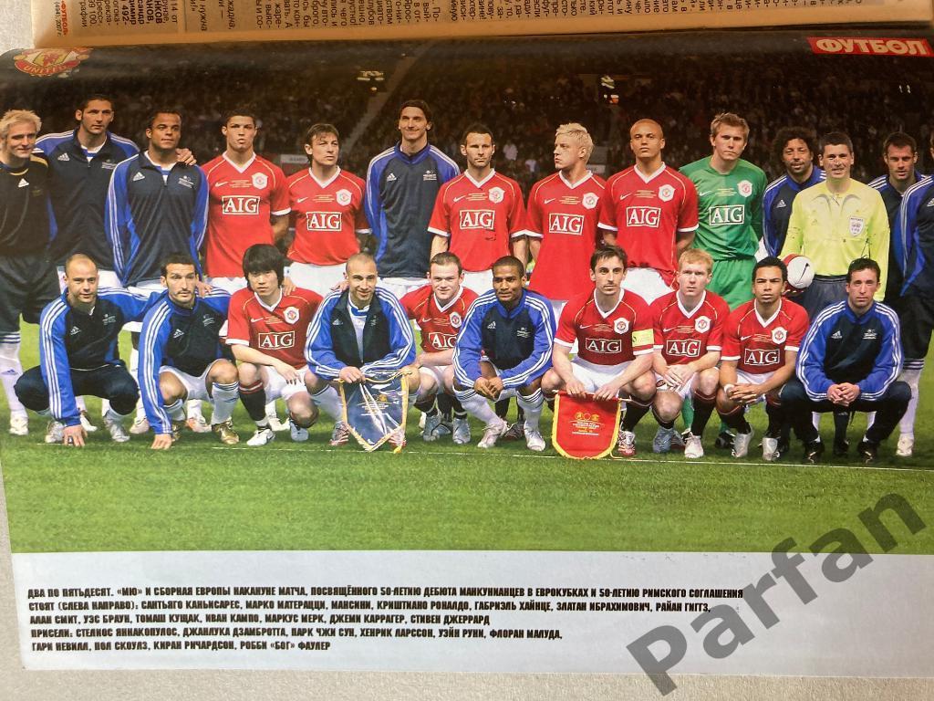 Журнал Еженедельник Футбол 2007 №12 Постер Манчестер 1