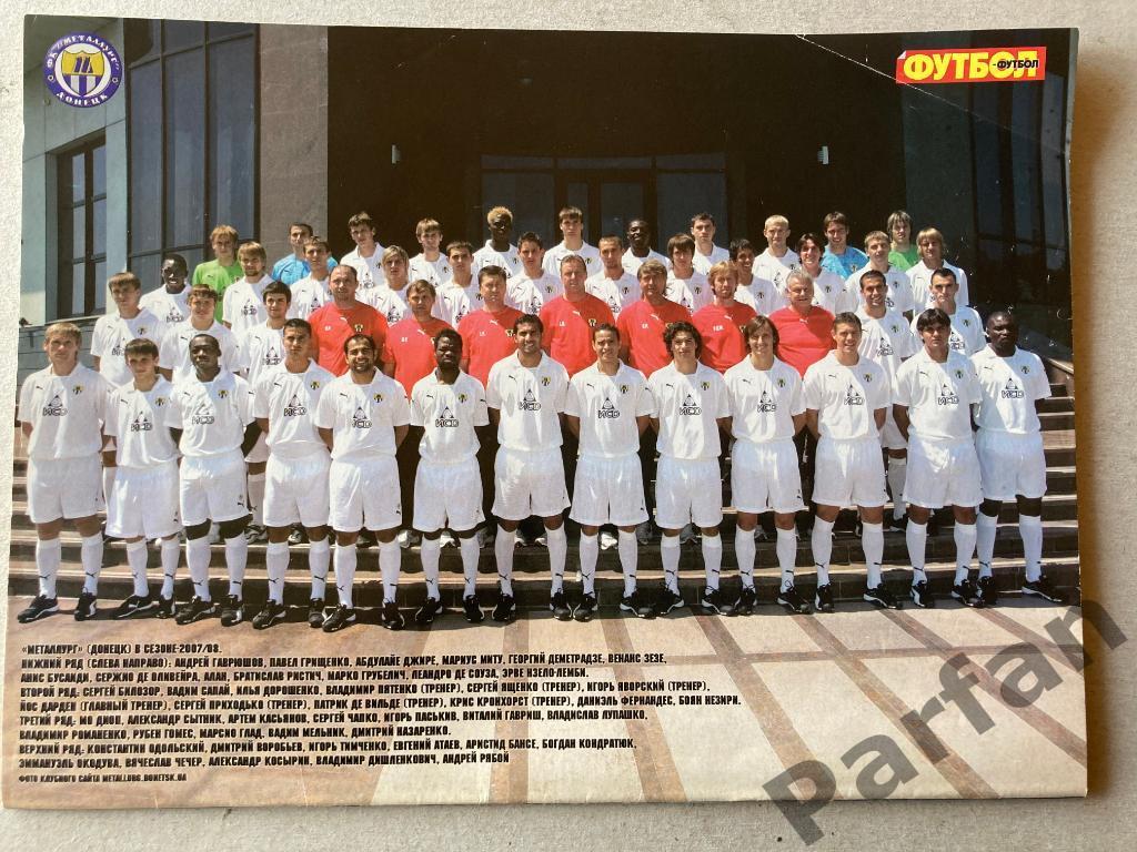 Журнал Еженедельник Футбол 2007 №19 Постер Лион Металлург 3
