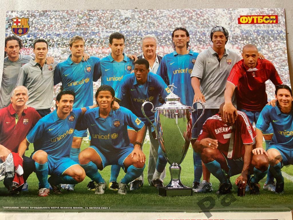 Журнал Еженедельник Футбол 2007 №21 Постер Барселона 1