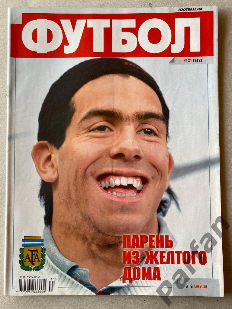 Журнал Еженедельник Футбол 2007 №31 Постер Аргентина