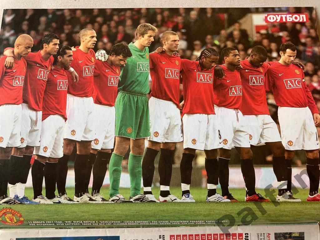 Журнал Еженедельник Футбол 2007 №47 Постер Манчестер 1
