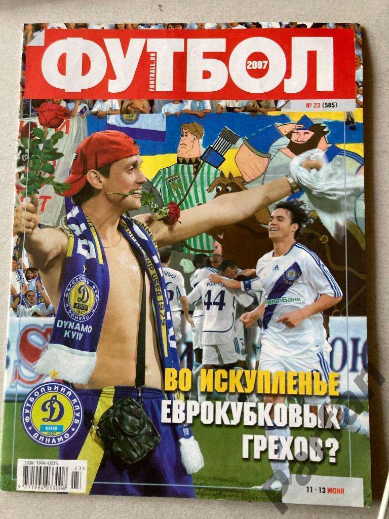 Журнал Еженедельник Футбол 2007 №23 Постер Динамо Киев
