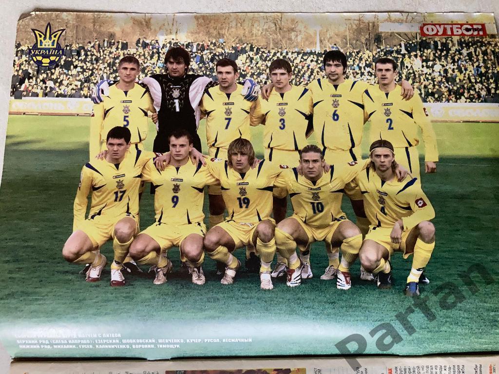 Журнал Еженедельник Футбол 2007 №6 Постер Украина 1
