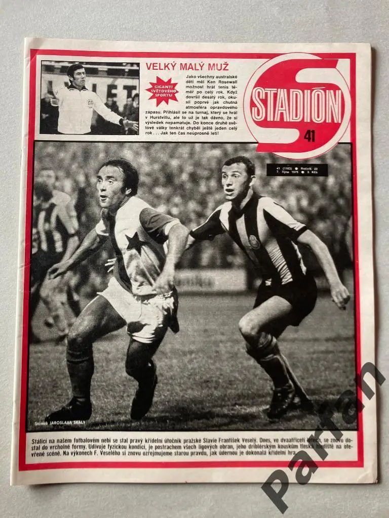 Журнал Стадион/Stadion 1975 №41 Динамо Бухарест