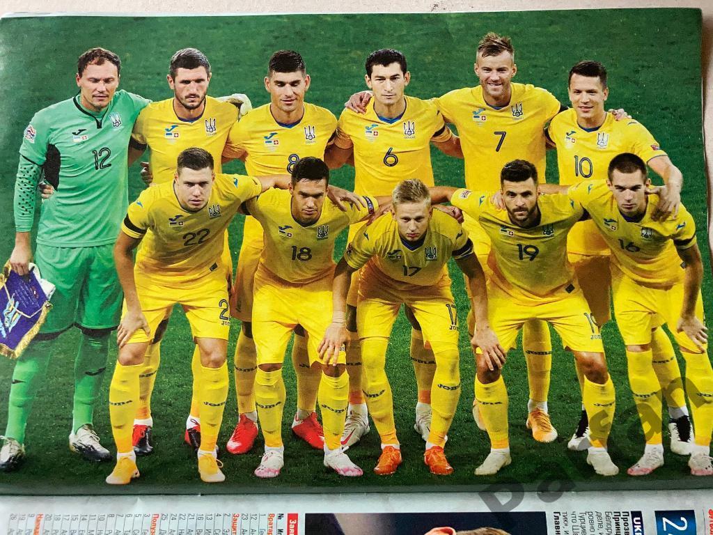 Журнал Футбол Чемпионат Европы 2020/2021 Спецвыпуск Украина Россия 1