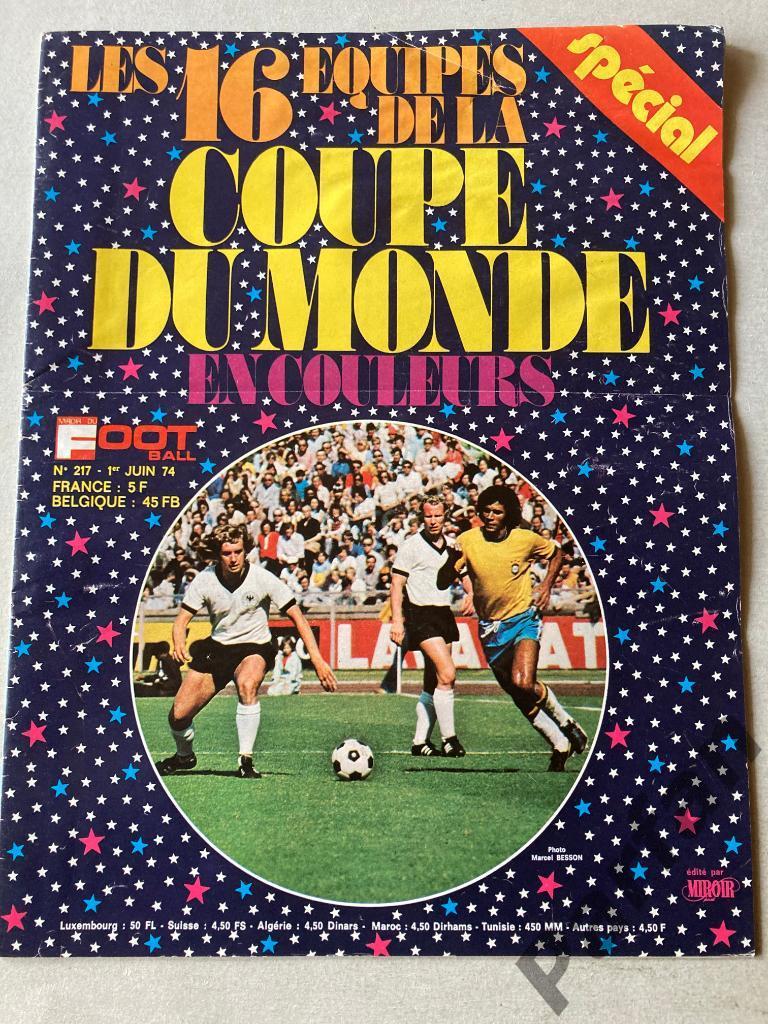 Футбол Журнал Miroir Du Football/Kicker 1974 Чемпионат Мира Спецвыпуск