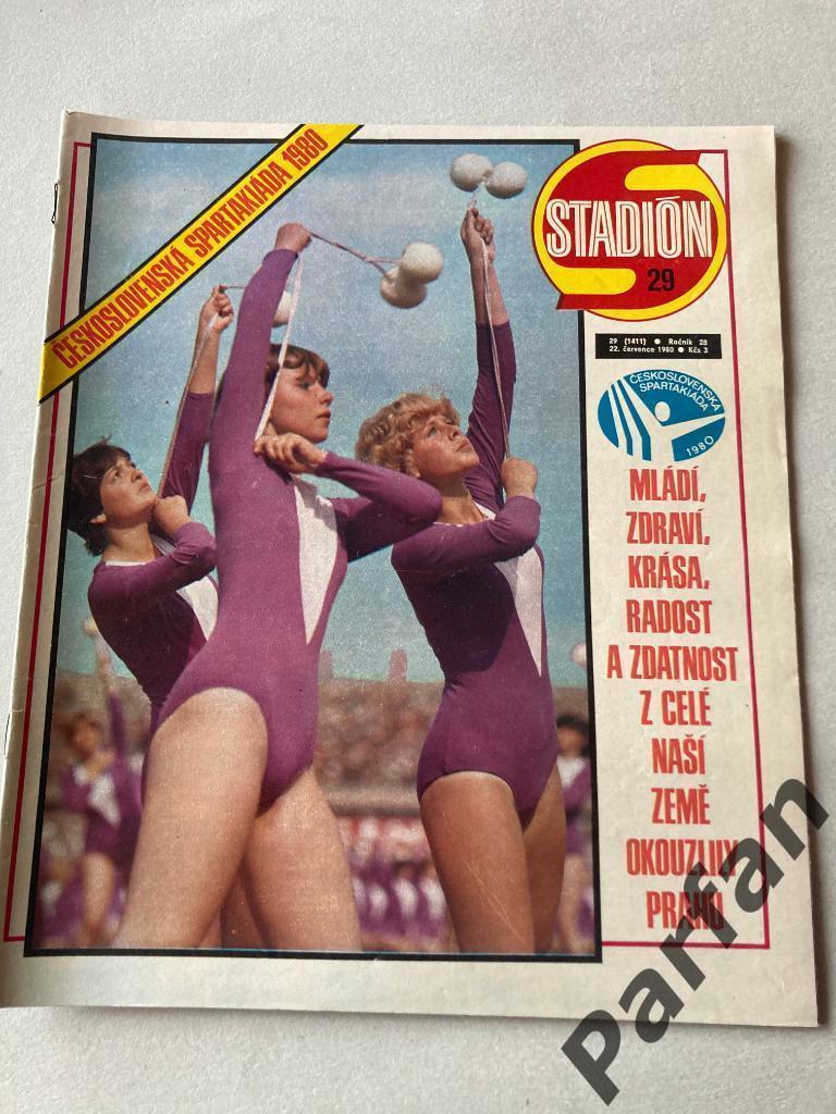 Журнал Стадион/Stadion 1980 №29
