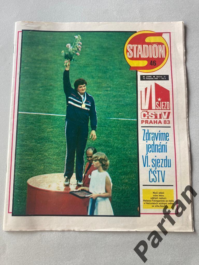 Гандбол, Стадион/Stadion 1983 №46 Шкода