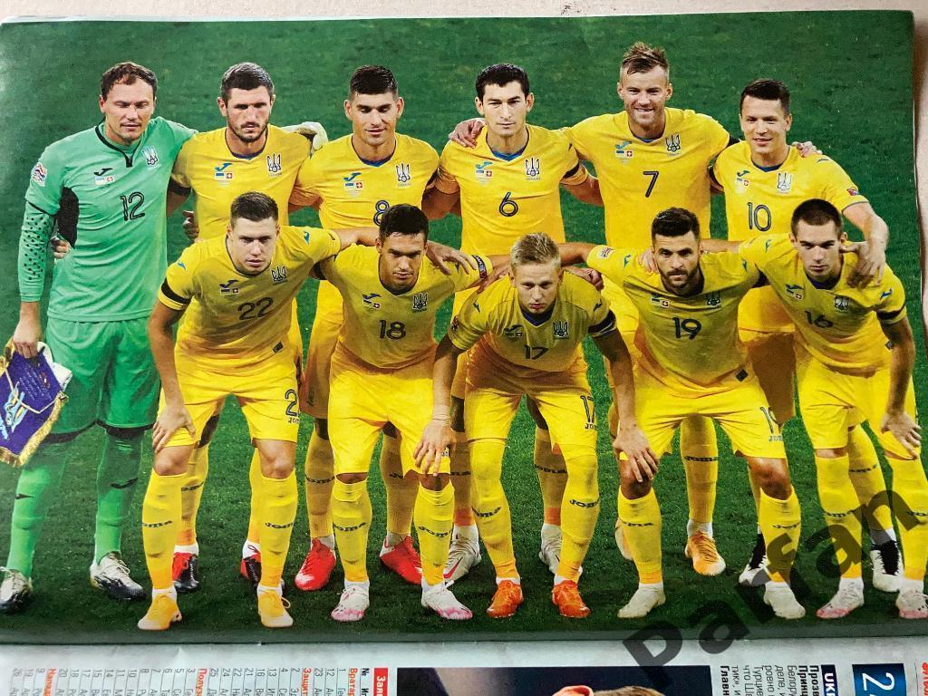 Журнал Футбол Чемпионат Европы 2020/2021 Спецвыпуск Украина Россия 1
