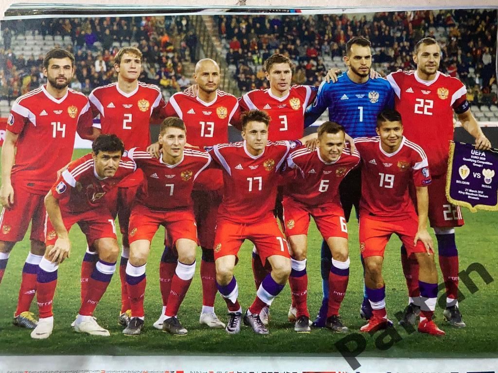 Журнал Футбол Чемпионат Европы 2020/2021 Спецвыпуск Украина Россия 6