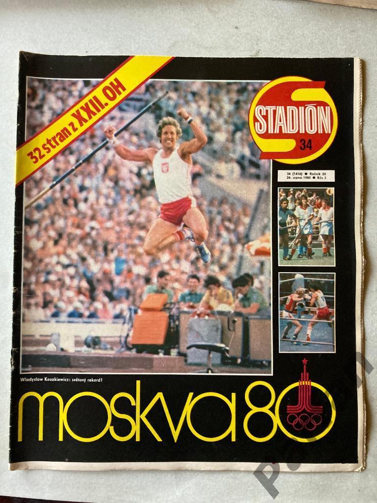 Стадион/Stadion 1980 №34 Олимпиада Москва Спецвыпуск