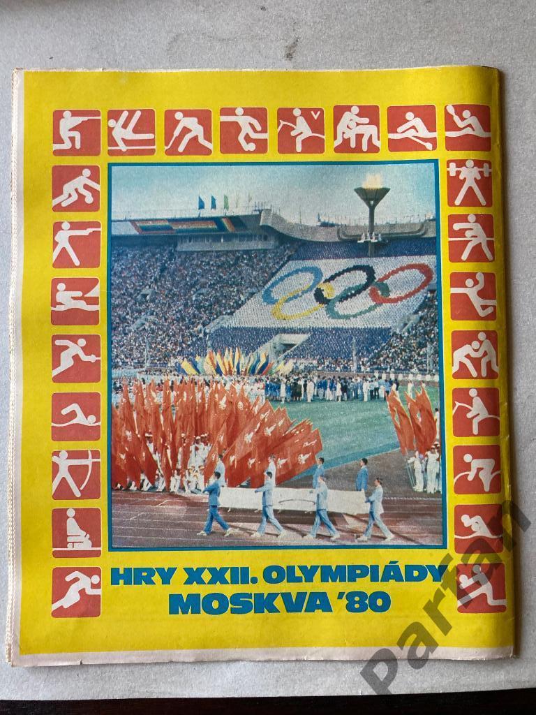 Стадион/Stadion 1980 №34 Олимпиада Москва Спецвыпуск 2
