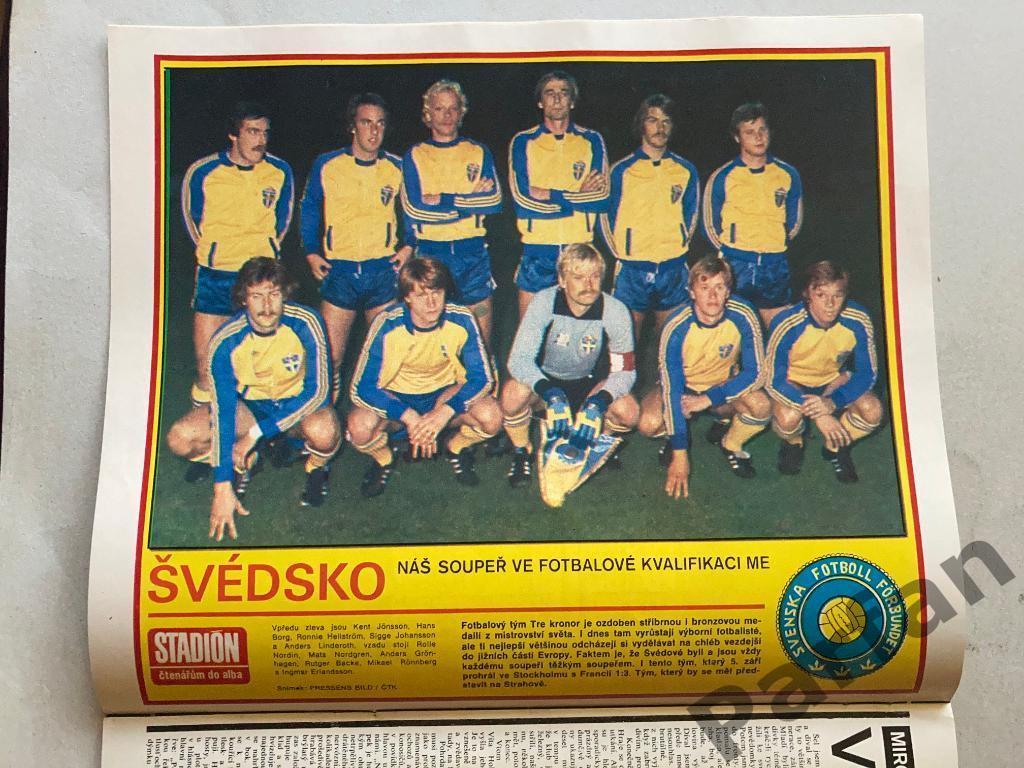 Стадион/Stadion 1979 №40 Швеция 1