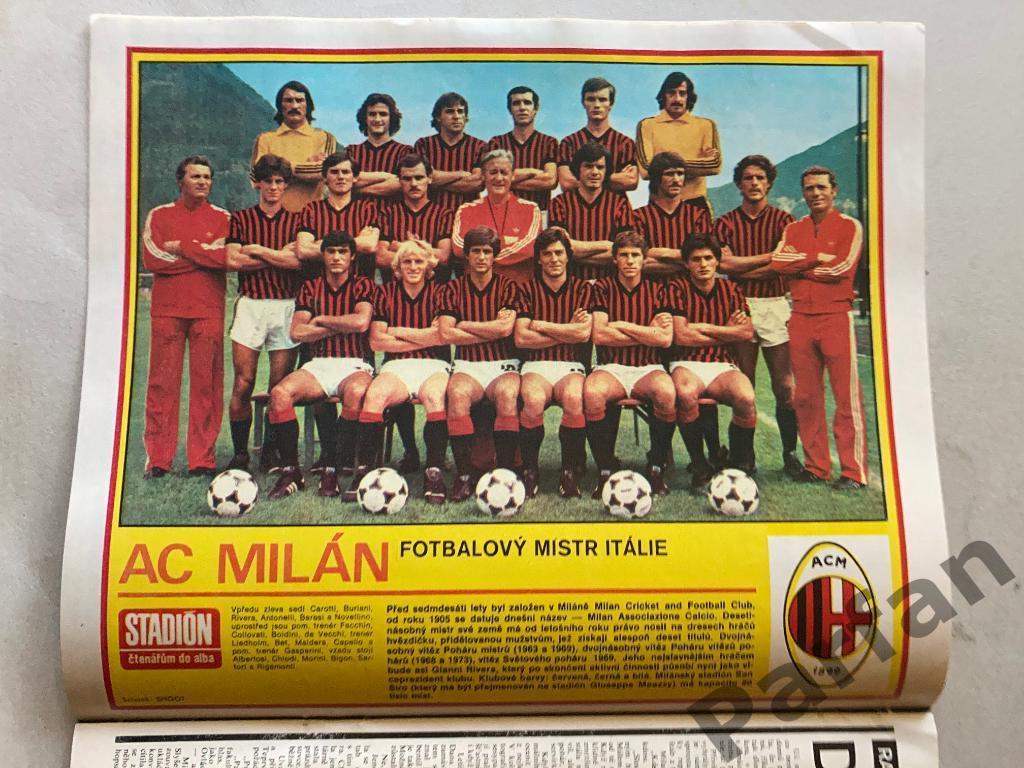 Стадион/Stadion 1979 №41 Милан 1