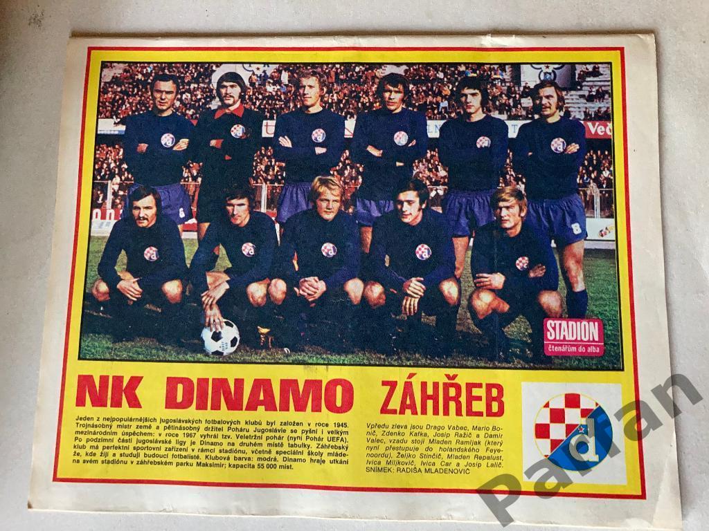 Стадион/Stadion 1974 №5 Динамо Загреб 1