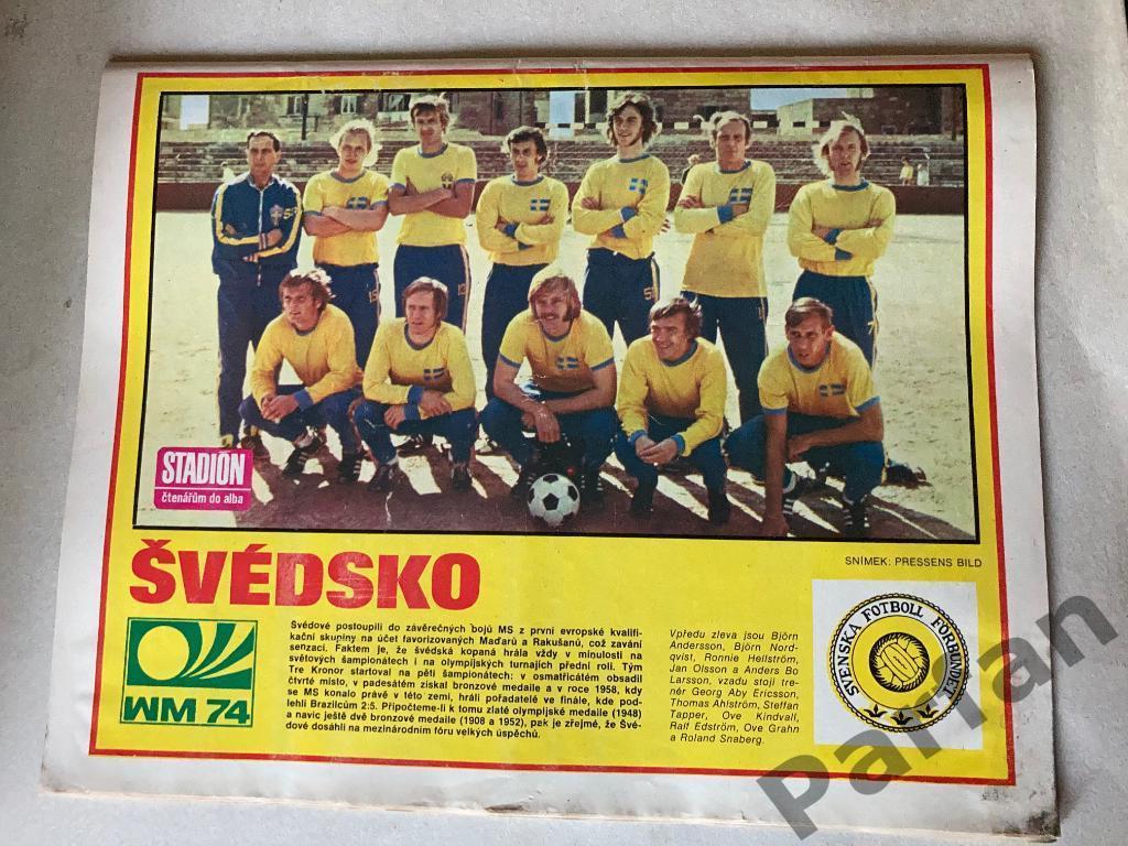 Стадион/Stadion 1974 №11 Швеция 1