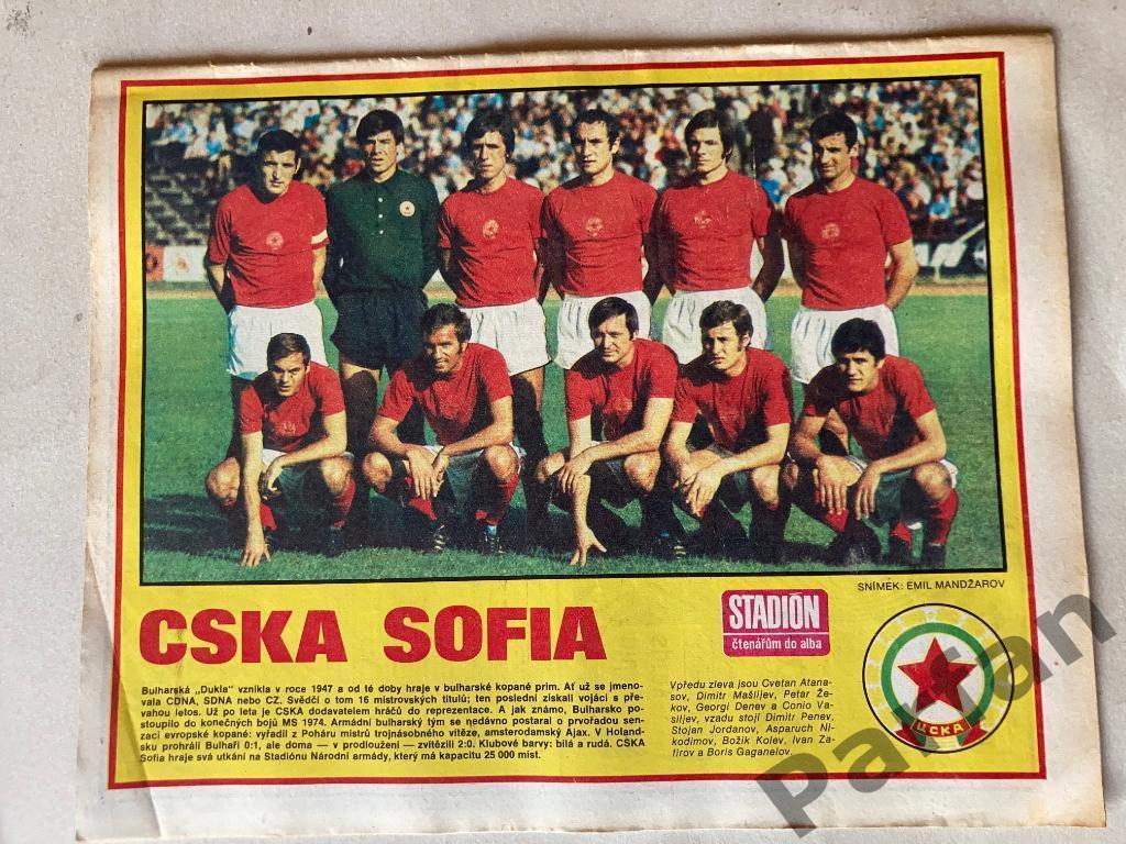 Стадион/Stadion 1973 №51 ЦСКА София 1