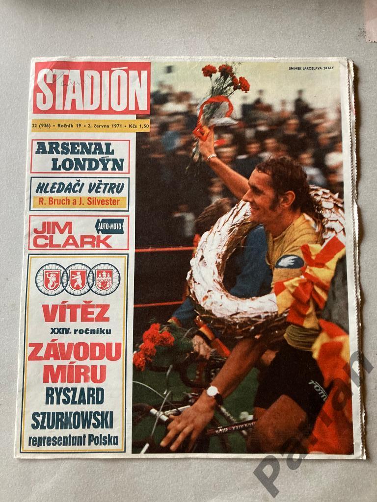 Журнал Стадион/Stadion 1971 №22 Арсенал