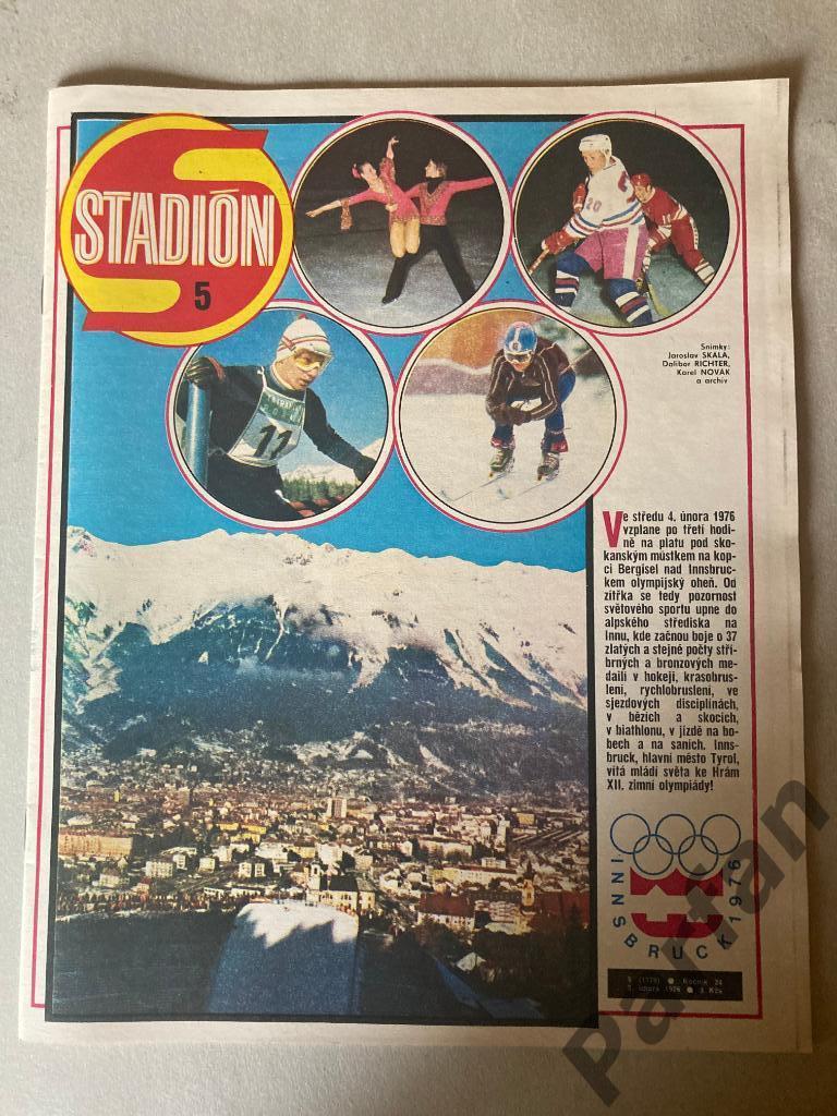 Журнал Стадион/Stadion 1976 №5