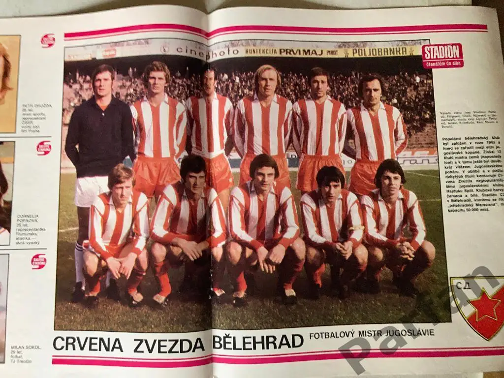 Стадион/Stadion 1977 №18 Црвена Звезда 1