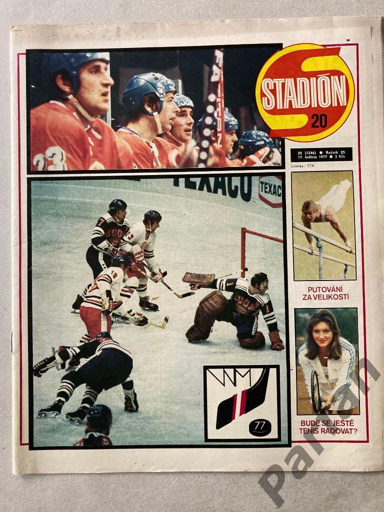 Хоккей Стадион/Stadion 1977 №20