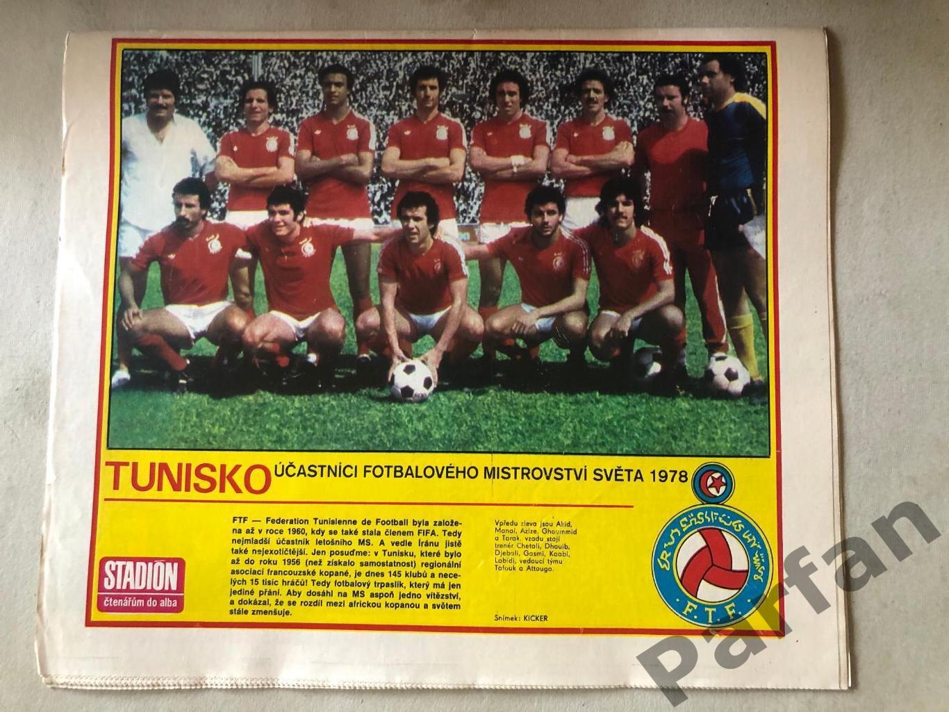 Стадион/Stadion 1978 №13 Тунис 1