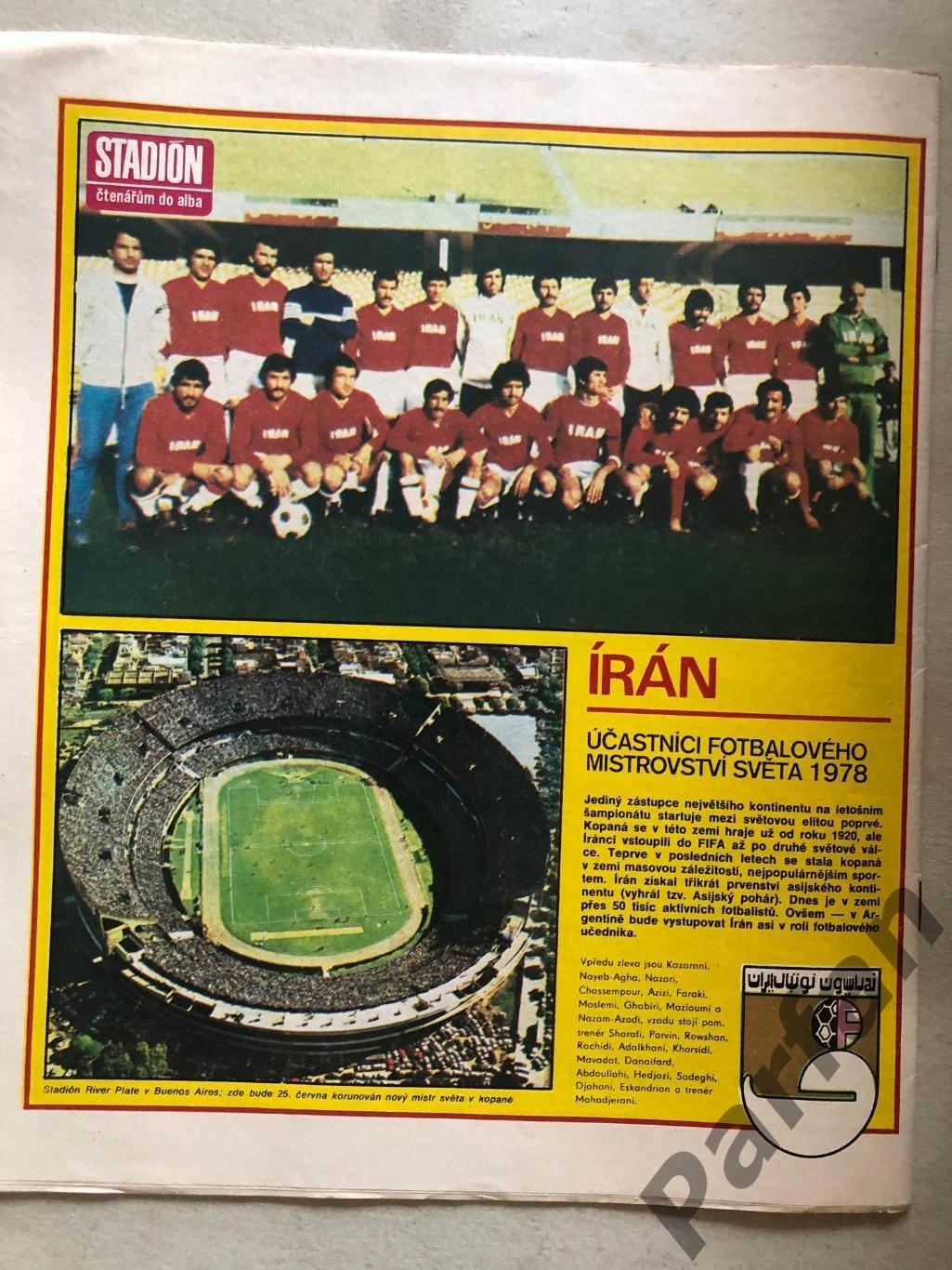 Стадион/Stadion 1978 №21 Иран 1