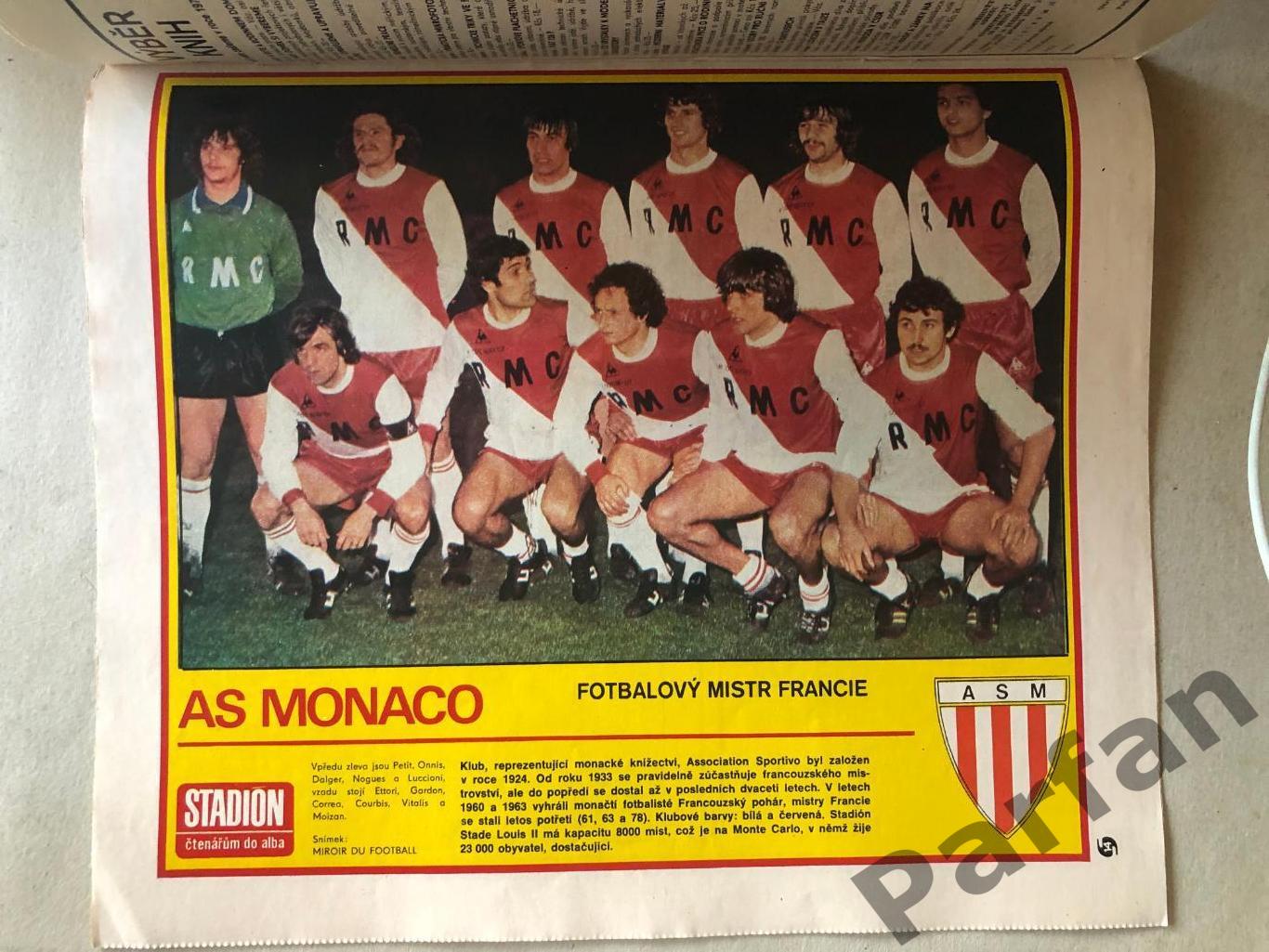 Футбол Стадион/Stadion 1978 №32 Монако 1