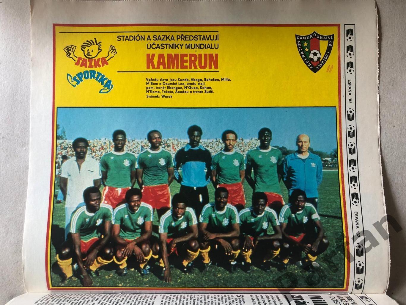 Стадион/Stadion 1982 №14 Камерун 1