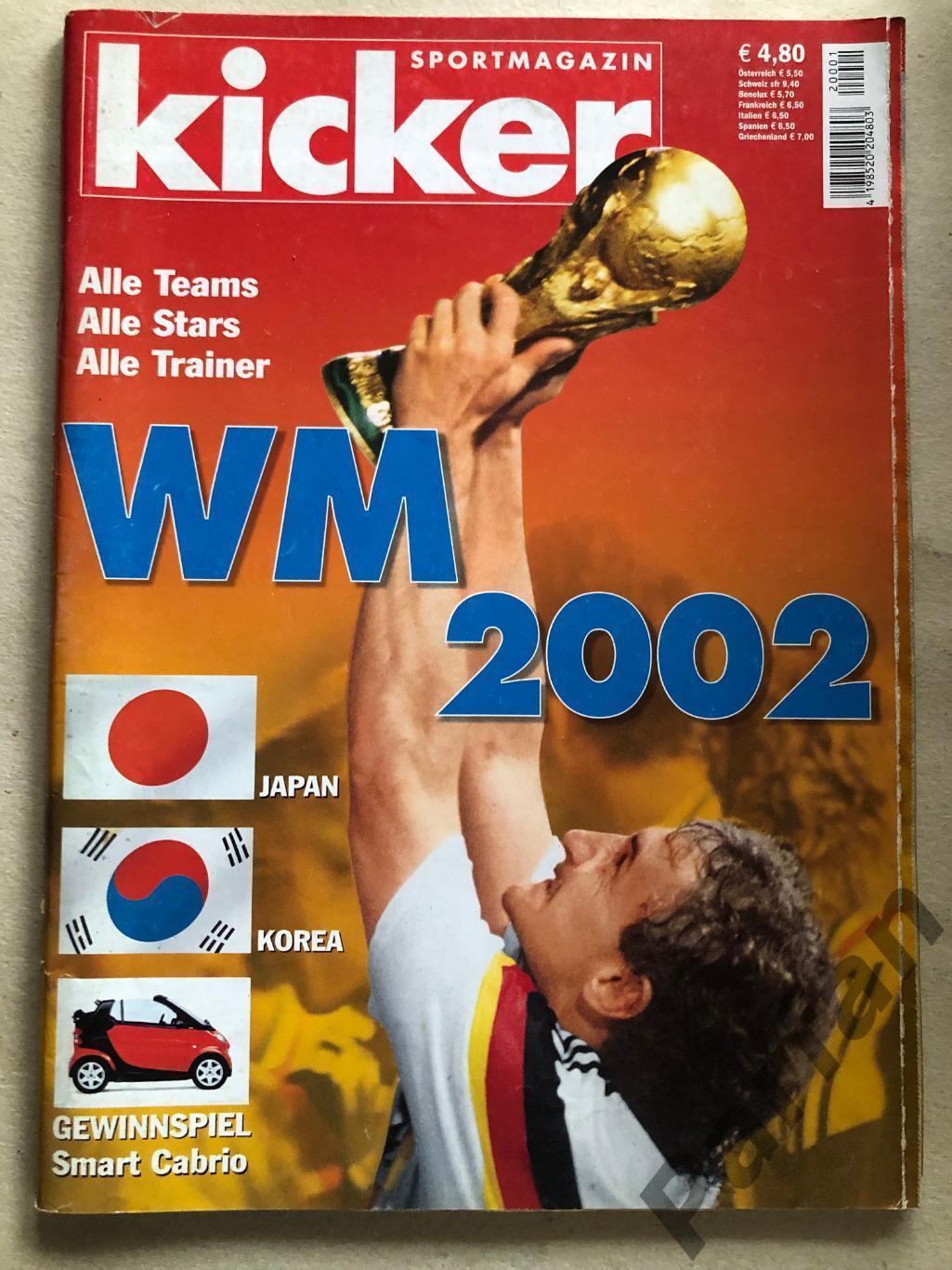 Кикер/Kicker Чемпионат Мира 2002 Спецвыпуск