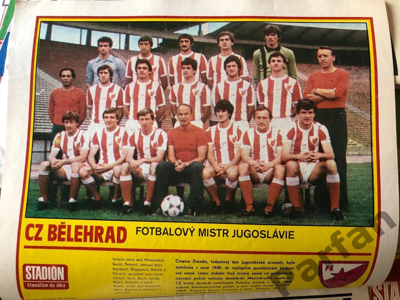Стадион/Stadion 1980 №32 Црвена Звезда 1