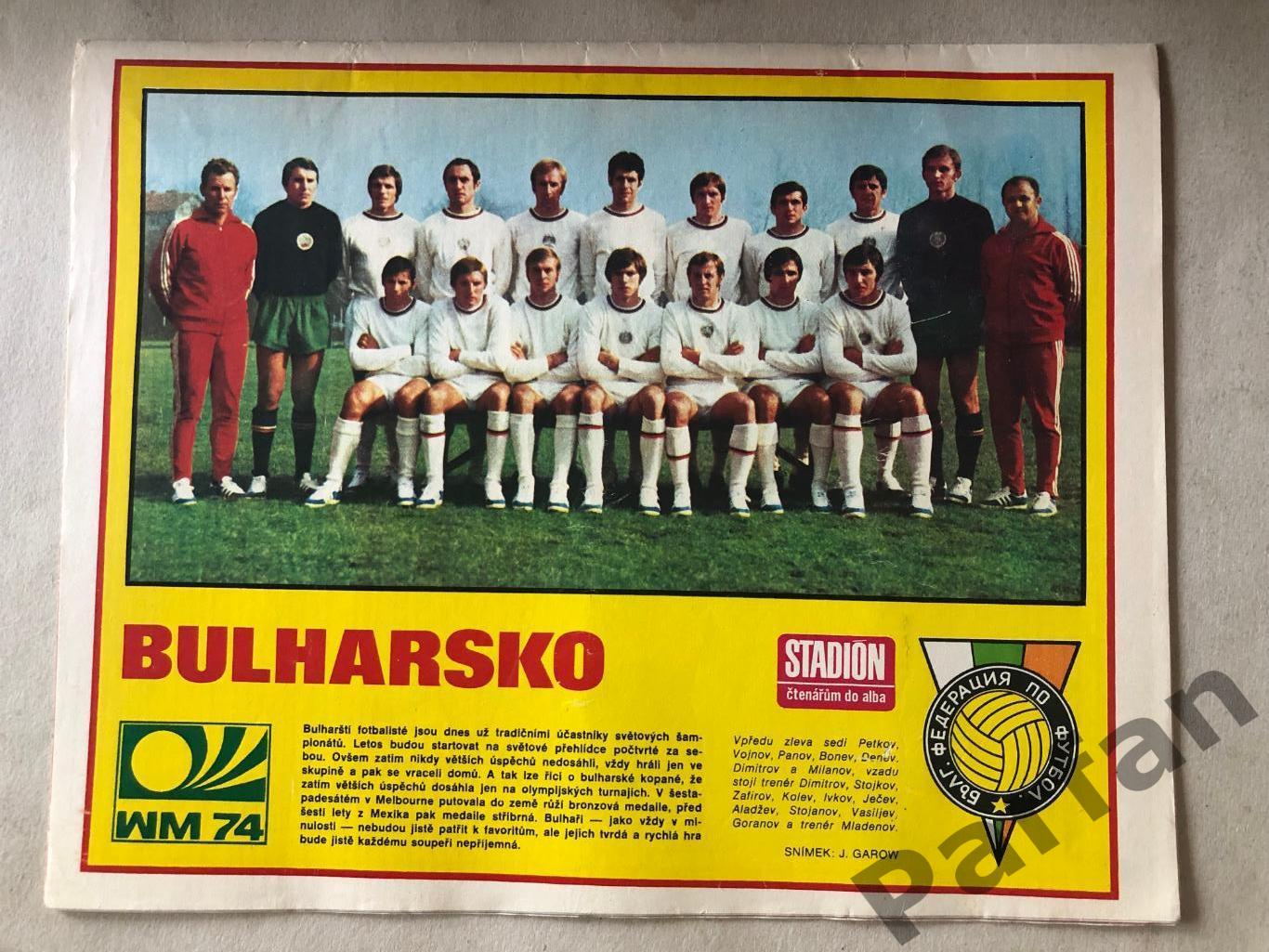 Журнал Стадион/Stadion 1974 №16 Болгария 1