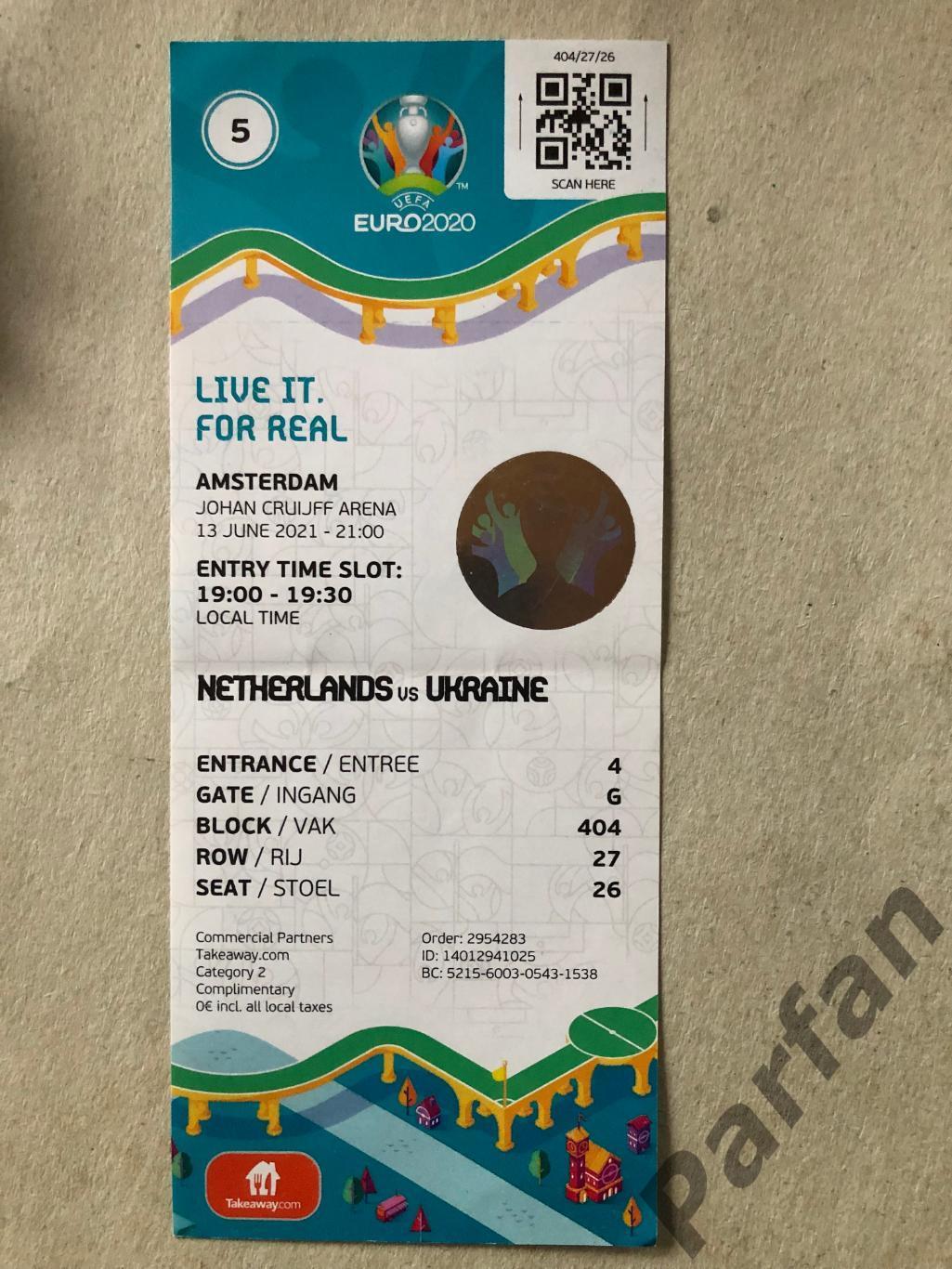 Билет Амстердам Голландия - Украина ЕВРО 2020/2021