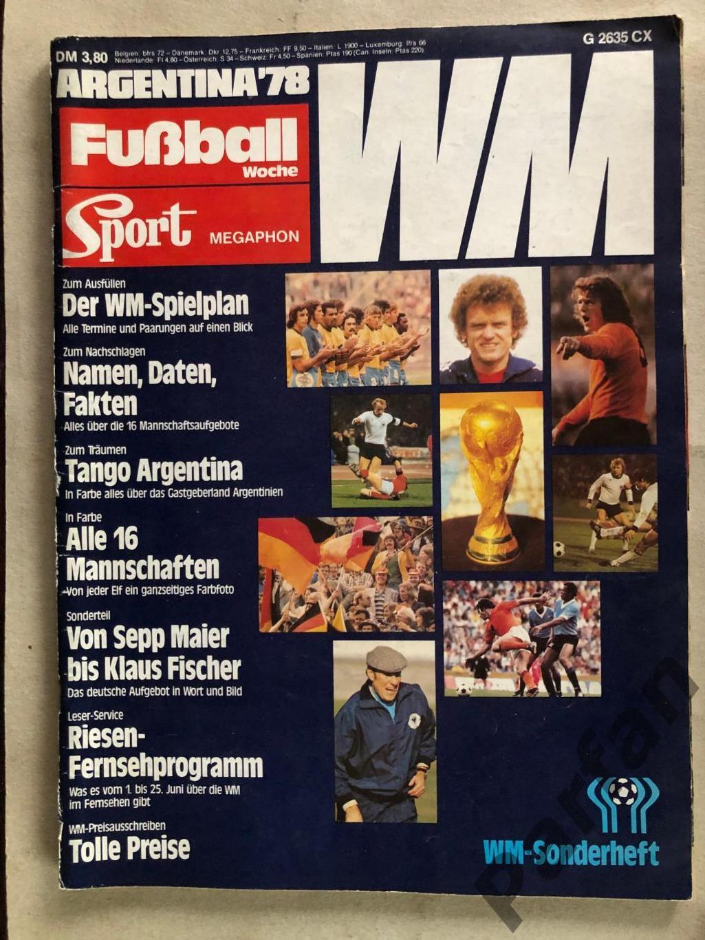 Фусбаль Вохе/Fusball Woche/Kicker Чемпионат Мира Спецвыпуск 1978