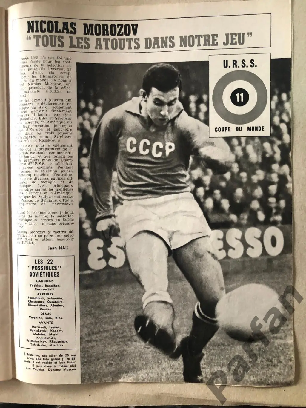 Футбол Журнал Football Magazine 1966 СССР/Франция 2