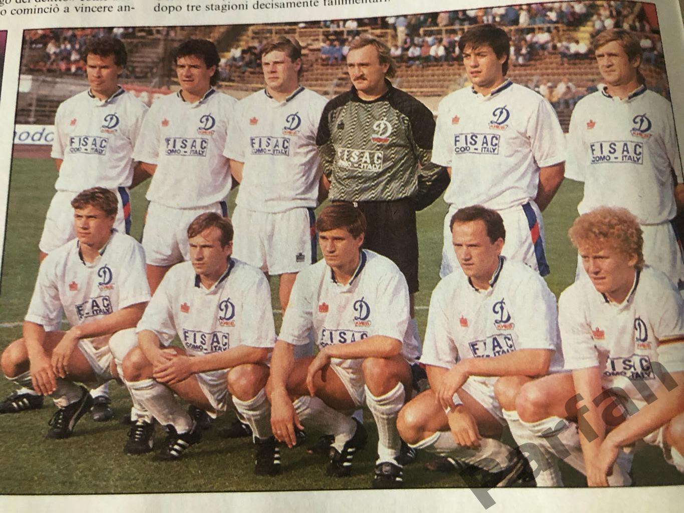 Футбол, Фиорентина - Динамо Киев 1989 ноябрь Guerin Sportivo 3