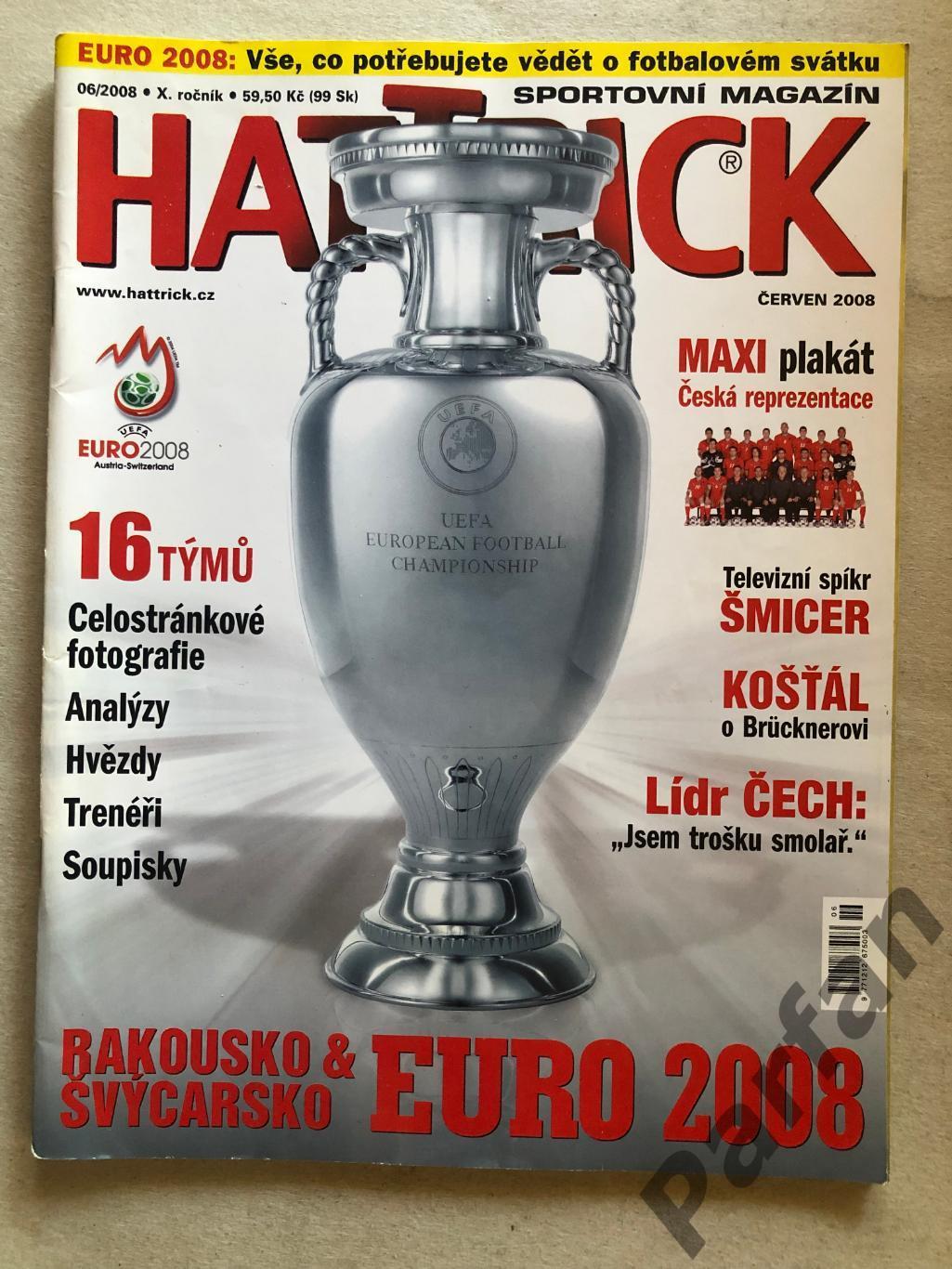 Футбол, Hattrick Чемпионат Европы 2008 спецвыпуск