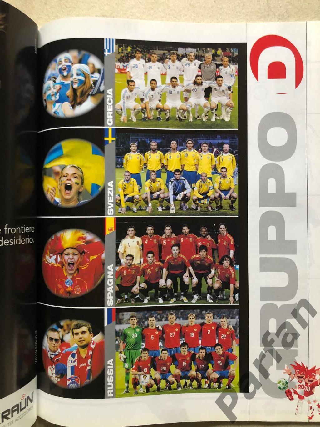 Футбол, спецвыпуск Guerin Sportivo спецвыпуск ЕВРО Россия 2008 4